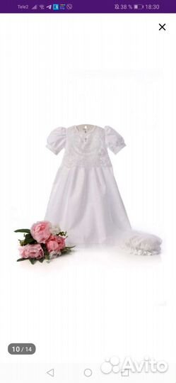 Платье крестильное