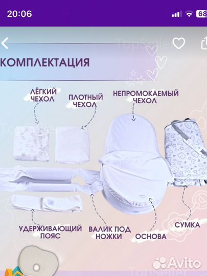 Кокон для новорожденных зевушка