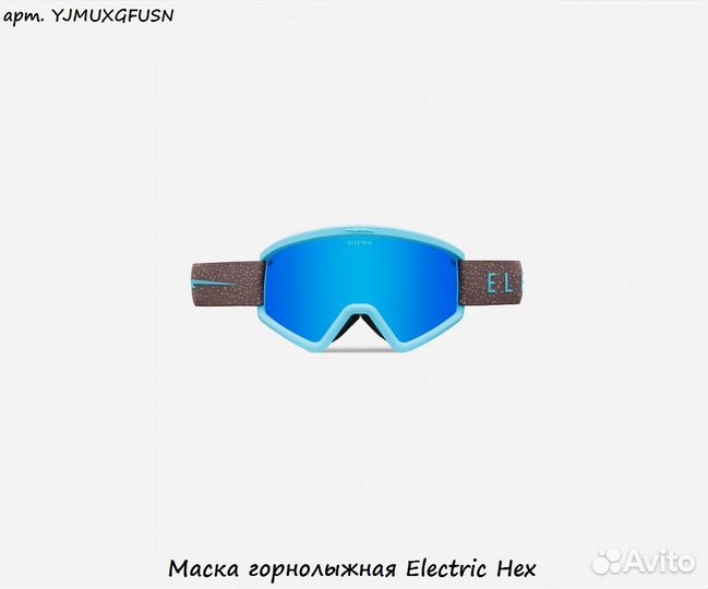 Маска горнолыжная Electric Hex