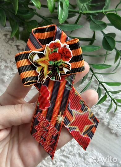 Брошь к 9 мая георгиевская лента