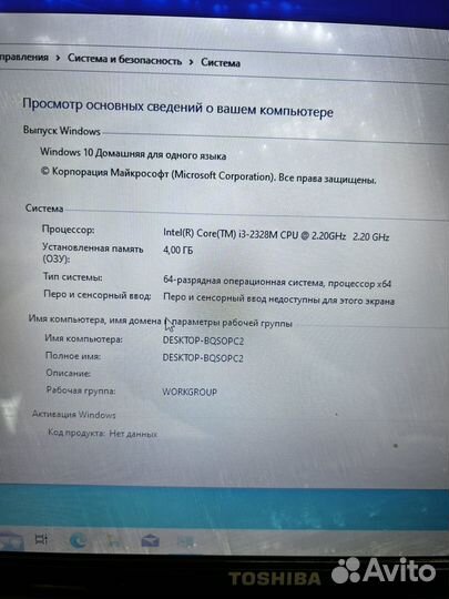 Ноутбук toshiba c850 i3