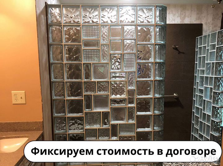 Стеклянные кирпичи (стеклоблоки)