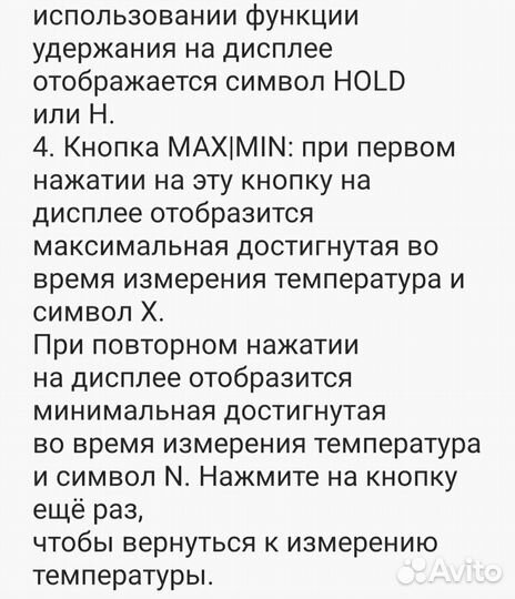 Термометр кулинарный для кухни