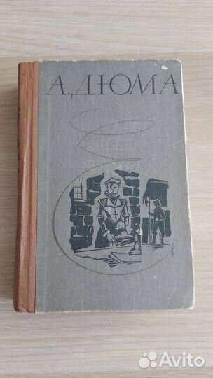 Александр Дюма - Королева Марго