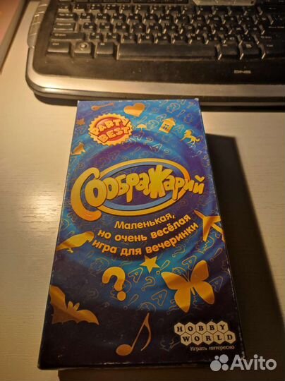 Игра соображарий