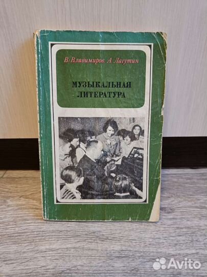 Книги СССР детские музыка приметы