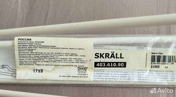 Держатель для велосипеда на стену IKEA