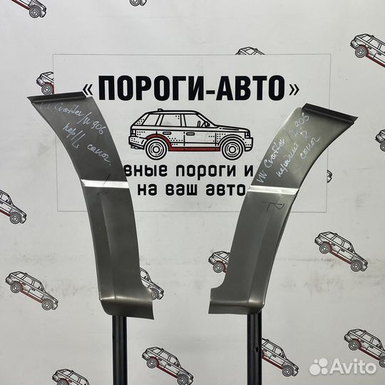 Сапожок правого крыла VW Crafter mini