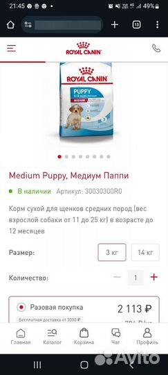 Корм для собак royal canin puppy medium