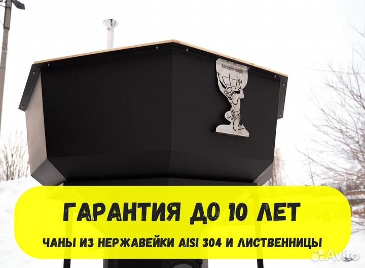 Банный чан на дровах в наличии и под заказ