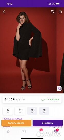 Вечернее платье