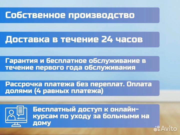 Кровать медицинская функциональная