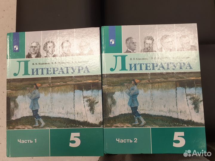 Литература учебник 5, 6, 7 класс коровина