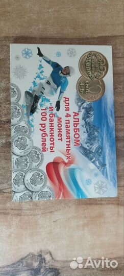 Альбом с монетами