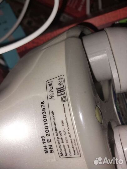 Массажер медицинский