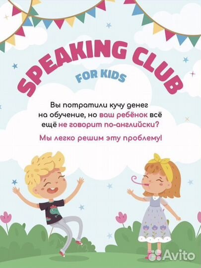 Speaking club for kids