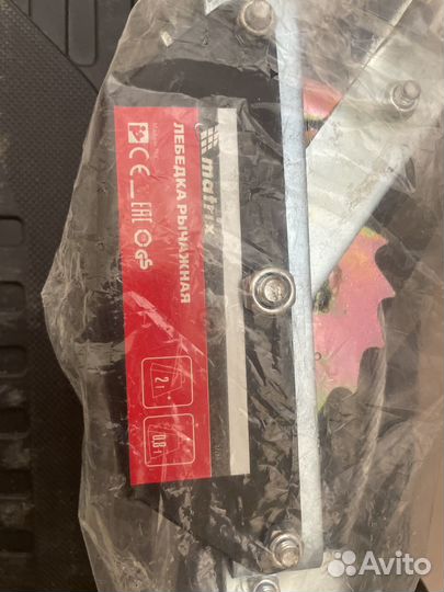 Лебедка рычажная тяга 2 тонны подъем 0,8 тонн