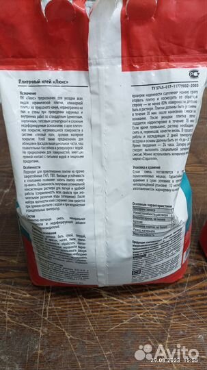 Плиточный клей