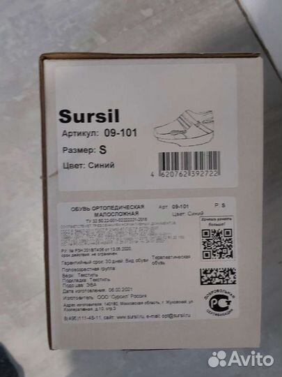 Ортопедические ботинки