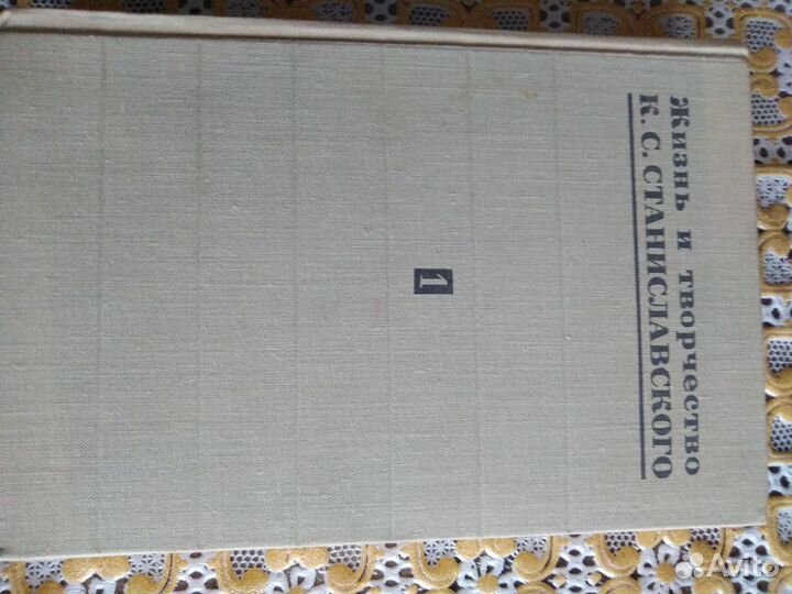 Жизнь и творчество К.С. Станиславcкого. Летопись