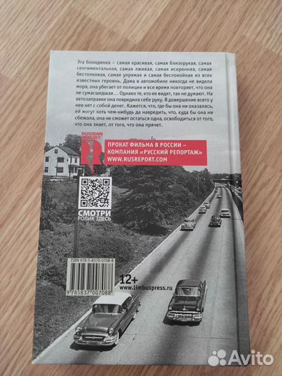 Себастьян Жапризо продам книгу