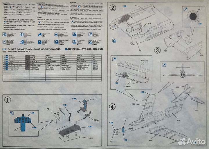 Миг 17 - сборная модель самолёта