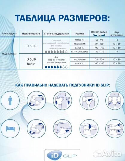 Подгузники для взрослых