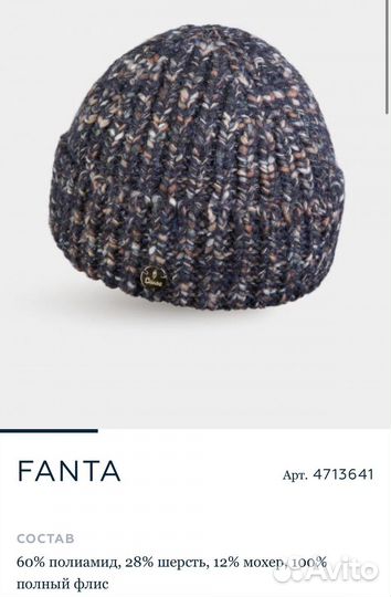 Шапка женская новая Canoe новая