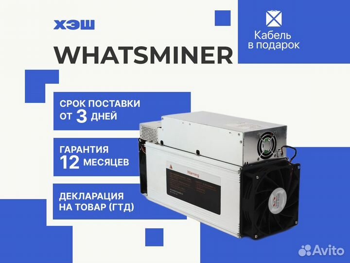 Whatsminer m30s+ 100T