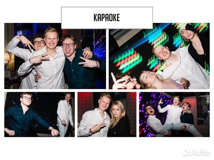 Организация мероприятий / праздников