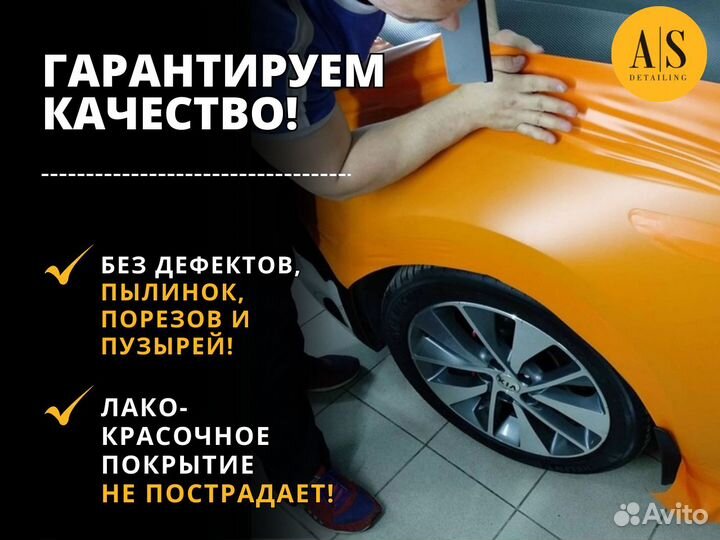 Оклейка авто плёнкой / бронирование фар