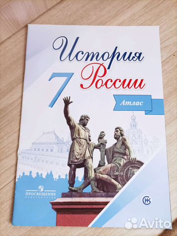 Атлас новые по истории и географии 7 -9класс