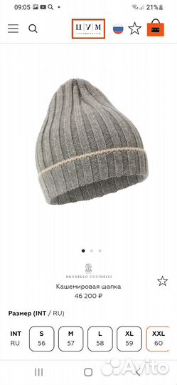 Мужская шапка из кашемира