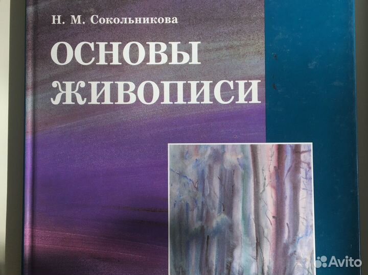 Учебники по изобразительному искусству