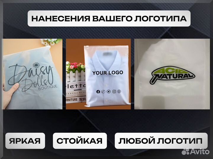 Зип пакеты с логотипом для упаковки товаров от фабрики 20х40