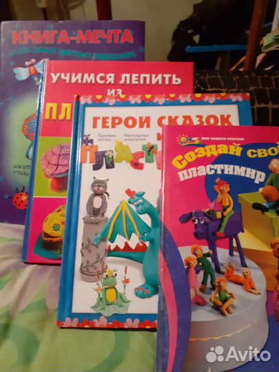 Книги по лепке из пластилина