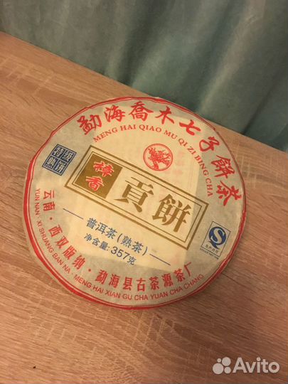 Китайский чай Шу Пуэр 2013 г., 350 гр
