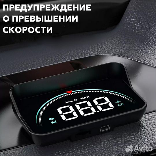 Проектор на лобовое стекло