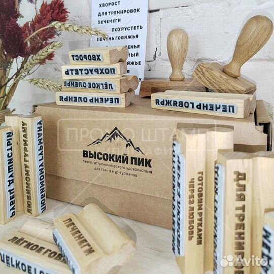 Рекламные штампы с логотипом