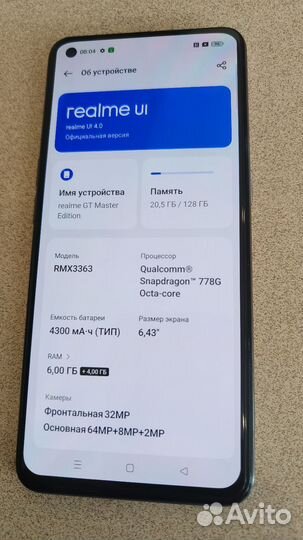 realme GT Master Edition, 6/128 ГБ