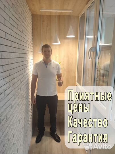 Остекление балконов и лоджий