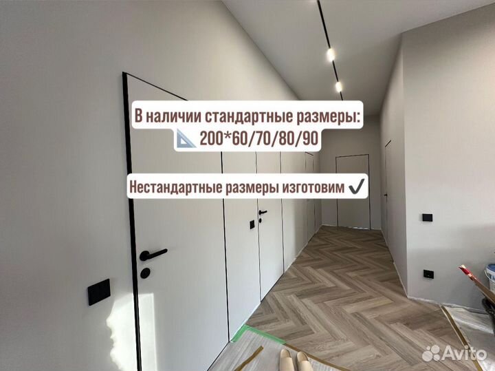 Скрытые двери