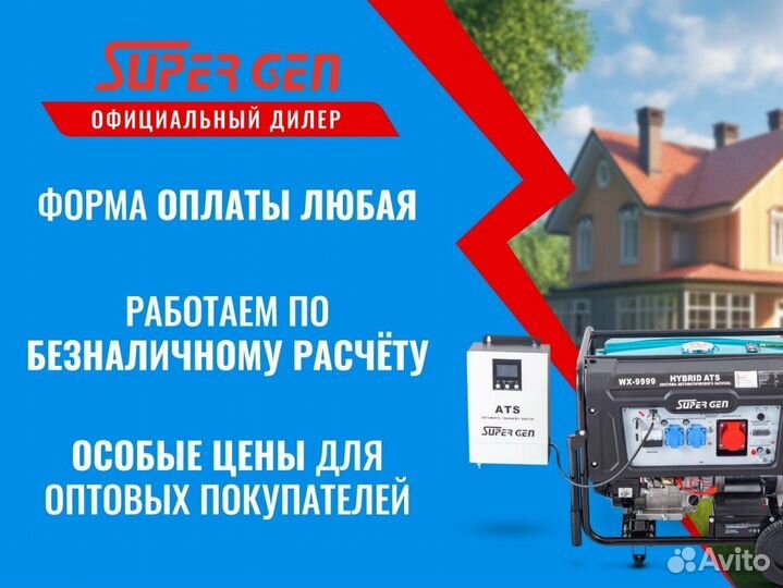 Генератор двухтопливный с автозапуском 9кВт