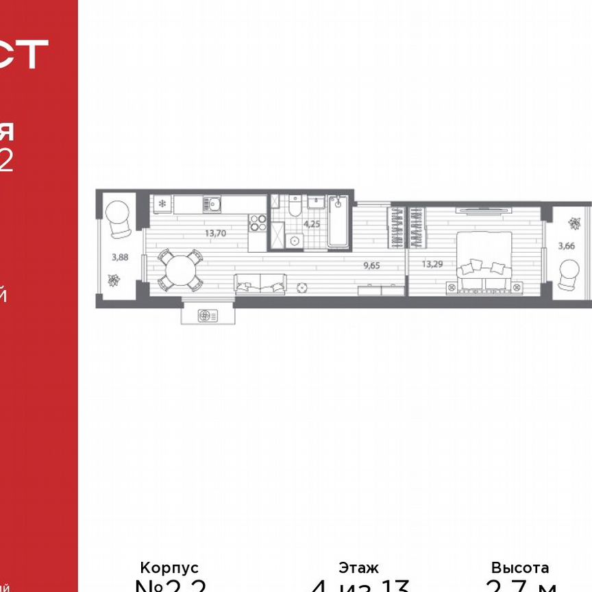 1-к. квартира, 43,2 м², 4/13 эт.