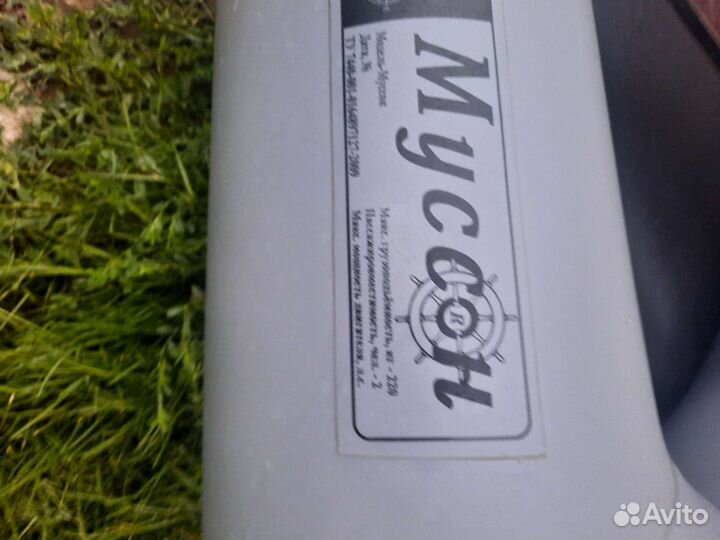 Лодка надувная резиновая бу