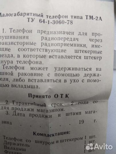 Малогабаритный телефон