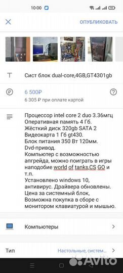 Компьютер от 2500