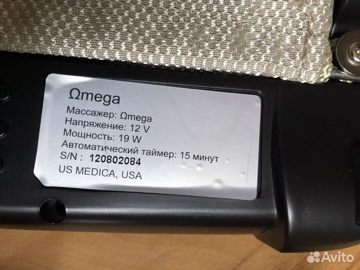 Массажер для ног US medica Omega