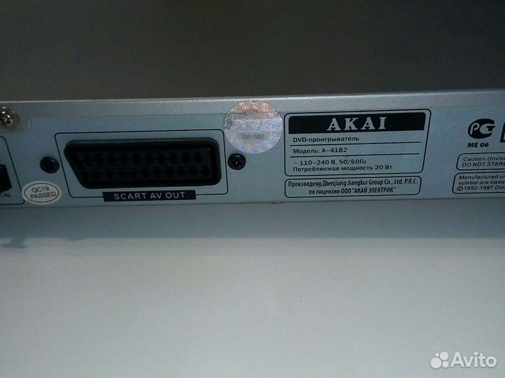 DVD Akai A-4182