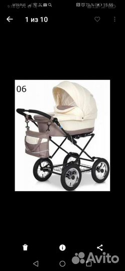Коляска 2 в 1